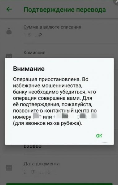 Жительница Аликовского округа едва не лишилась 150 000 рублей, доверившись лжесотруднику финансово-кредитного учреждения